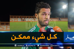 شافعي: “المنتخب المغربي أكثر تحضيرا لهذه المواجهة”