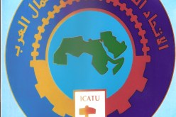 الاتحاد الدولي لنقابات العمال العرب يدعو الشعوب العربية إلى المساهمة في استرجاع الأمن و الاستقرار ببلدانهم
