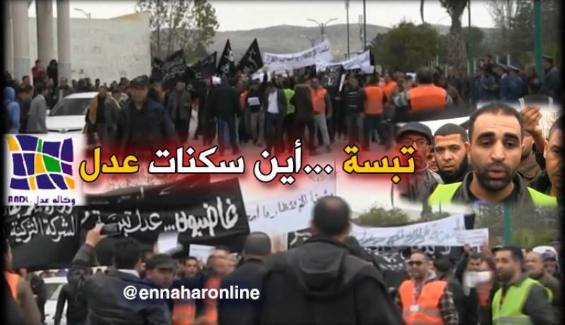 مكتتبو عدل بتبسة غاضبون لتأخر إنطلاق المشروع