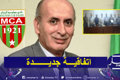 بالصور.. مولودية الجزائر يقطع خطوة جديدة نحو الإحتراف