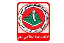 الطلابي الحر يندد بضياع شهادات التخرج وعدم تسجيل الطلبة الجدد بالجامعات