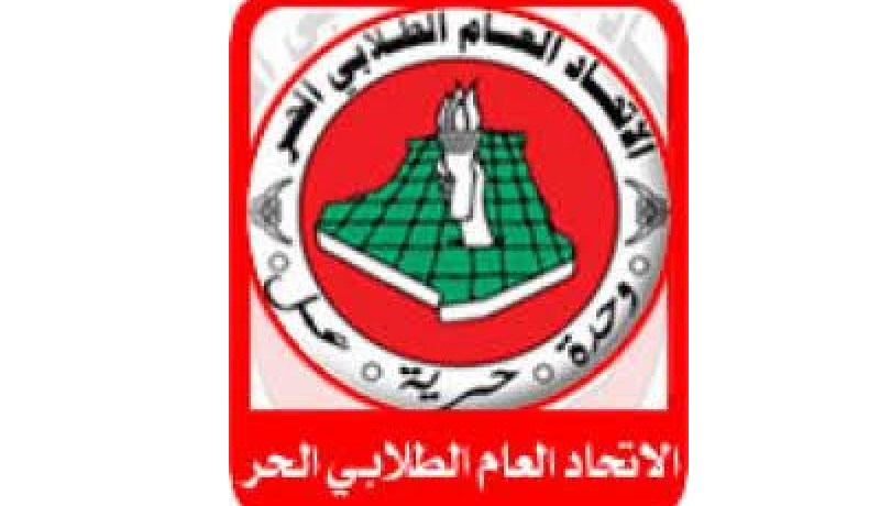 الطلابي الحر يندد بضياع شهادات التخرج وعدم تسجيل الطلبة الجدد بالجامعات
