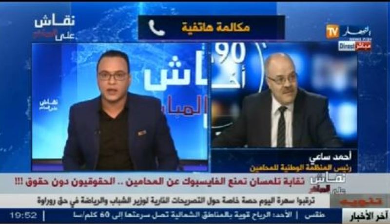 بالفيديو..رئيس المنظمة الوطنية للمحامين لا يوجد قانون يمنع المحامي من استخدام الفايسبوك