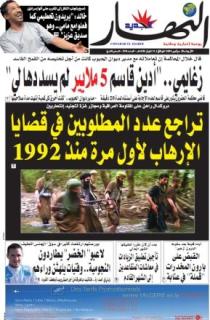 الأربعاء 30 سبتمبر 2009