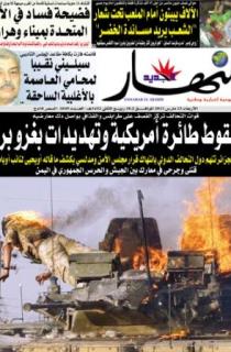 الأربعاء 23 مارس 2011