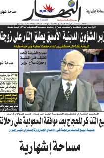 الثلاثاء 30 ماي 2017