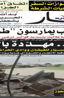 الخميس 9 فيفري 2012