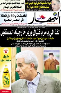 السبت 02 أفريل 2011