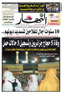 السبت 29 أكتوبر 2011