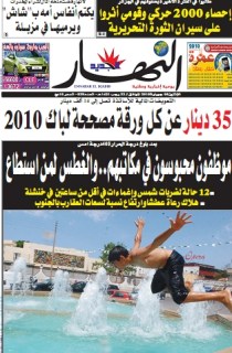 الإثنين 05 جويلية 2010