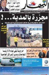 الخميس 01 أكتوبر 2009