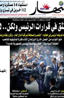 الأحد 17 أفريل 2011