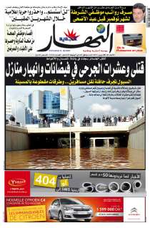 الأحد 30 أكتوبر 2011