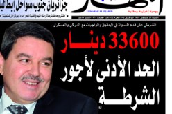 ‮''‬اللواء الهايل‮'' ..‬التسمية الجديدة لقائد الشرطة