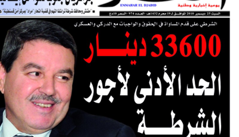 ''اللواء الهايل'' ..التسمية الجديدة لقائد الشرطة