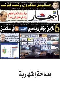 الاثنين 08 ماي 2017