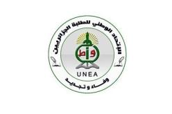 الإتحاد الوطني للطلبة الجزائريين سيفتح ورشة لمناقشة مسودة تعديل الدستور