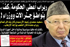 ربراب أعطي للحكومة كف بتواطؤ جنرالات ووزراء