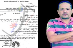 والي باتنة رفض ترشح الوزير الفاسد