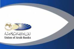 البنوك الجزائرية غائبة في قائمة ضمت أكبر 84 بنكا في العالم العربي