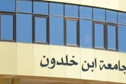 إنطلاق الدروس عبر الأنترنت في جامعة إبن خلدون بتبارت