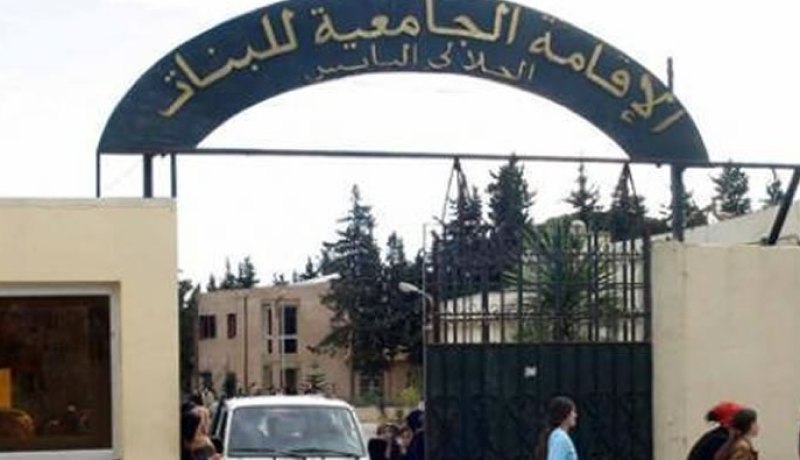 أعوان أمن متهمون بضرب طالبة داخل الإقامة الجامعية لبن عكنون