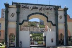 3 طلبة في كلية الطب بعنابة يطوّرون تطبيق «أندرويد» للتبرّع بالدم