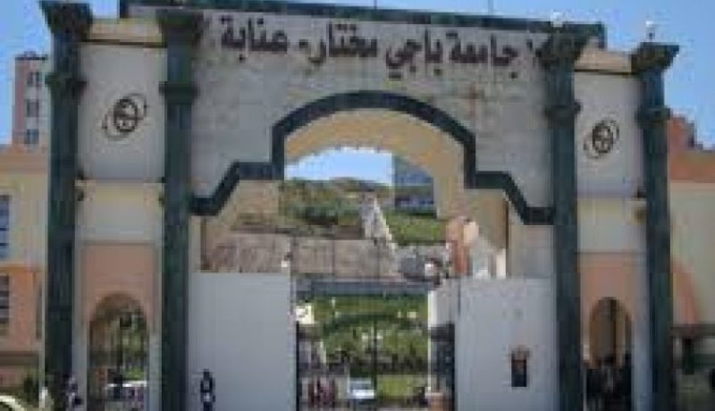 3 طلبة في كلية الطب بعنابة يطوّرون تطبيق «أندرويد» للتبرّع بالدم