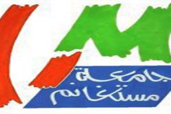 رئيس جامعة مستغانم على رأس شبكة الشراكة الأورومغاربية الجامعية