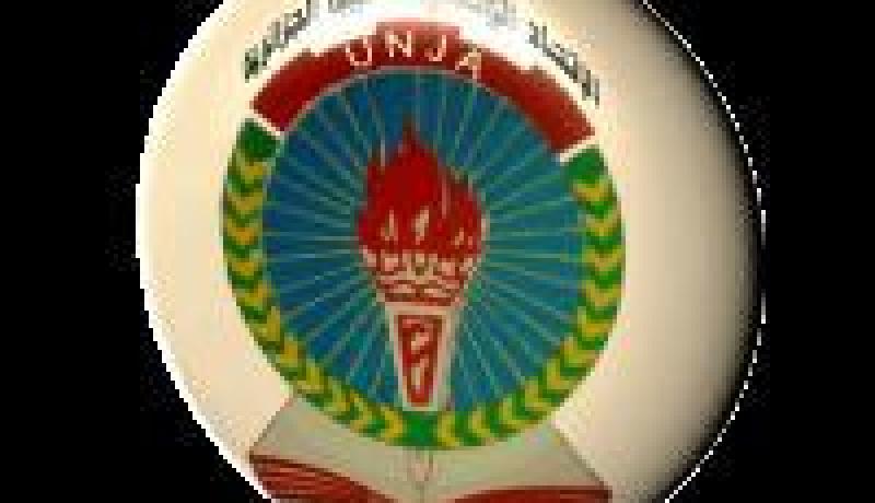 الاتحاد الوطني للشبيبة يعلن عن تنصيب اللجنة الوطنية لتحضير المؤتمر السابع