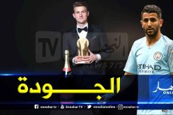 “دي ليخت” يُشيد بمحرز على هامش حفل الكرة الذهبية