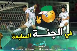 “الكاف”:”آدم أوناس في الجنة السابعة”