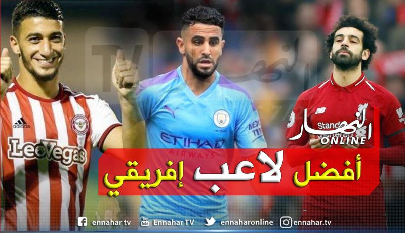“بن رحمة” ينال الإعتراف ويتفوق على نجوم القارة السمراء !!