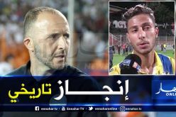 لاعب “بارادو”:”أحلم بالخضر وبلماضي صنع التاريخ”