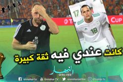 بالفيديو.. شاهد رد بلماضي على مُنتقدي “زفان” !!