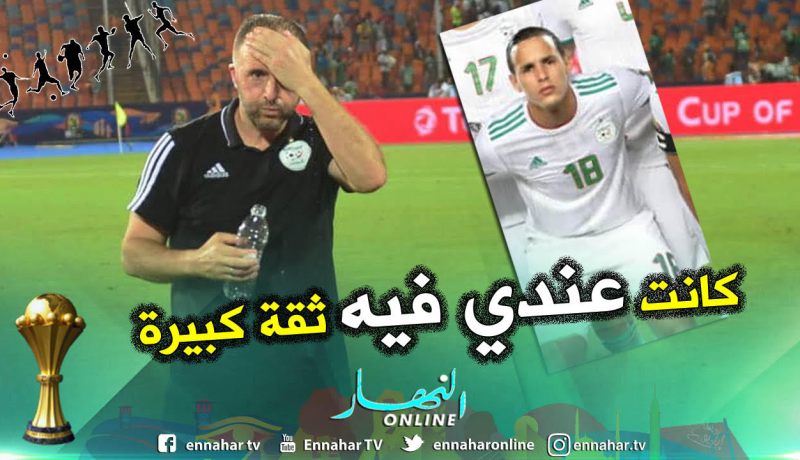 بالفيديو.. شاهد رد بلماضي على مُنتقدي “زفان” !!