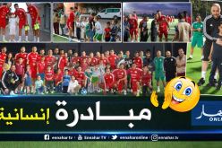 بالصور..نجوم الخضر يقومون بمبادرة رائعة