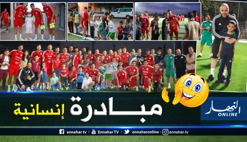بالصور..نجوم الخضر يقومون بمبادرة رائعة