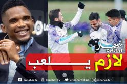 “إيتو” يبعث برسالة مُباشرة لغوارديولا بخصوص محرز