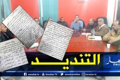 بالصور.. أعضاء مجلس إدارة شركة مولودية العلمة ينددون بتصرفات الرئيس السابق