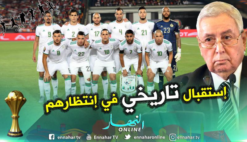 “بن صالح” يؤكد ضرورة وضع مراسم خاصة لإستقبال “الخضر”