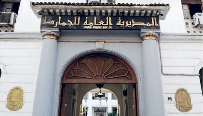 مديرية الجمارك تعلن عن إجراءات استثنائية للرفع الفوري للمنتجات الصحية والمعدات الطبية الموجهة  لمكافحة كورونا فيروس