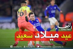 بالفيديو.. محرز يلقى الإعتراف من الإنجليز بجائزة خاصة