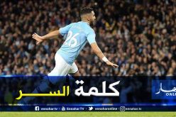 محرز: “الأندية الكبيرة لا تستسلم أبدا”