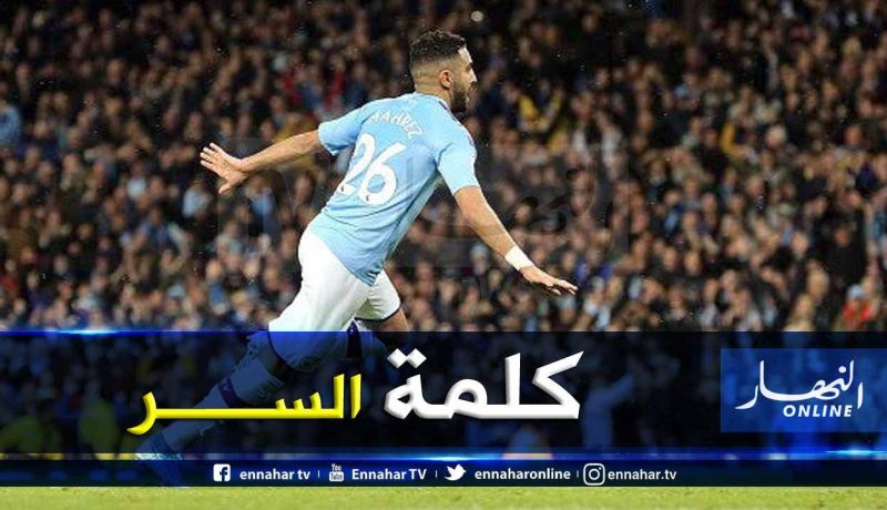 محرز: “الأندية الكبيرة لا تستسلم أبدا”