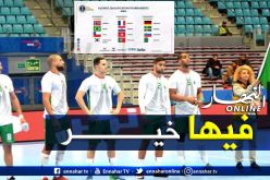 اليد الجزائرية تصطدم بالكبار في ملحق أولمبياد طوكيو