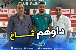 رسميا.. “ربيعي” يلتحق بمولودية الجزائر !!