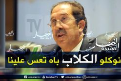 بالفيديو.. بيراف يرّد بغرابة على تصريحات “برناوي”