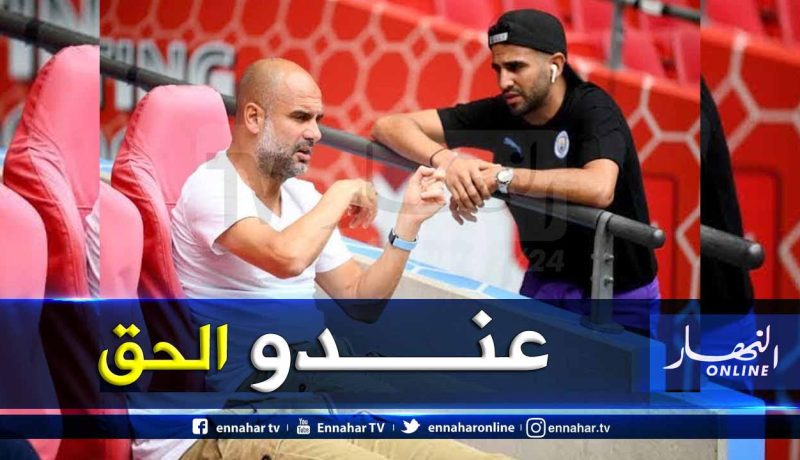 “محرز” يعترف بخطئه ويرد على تصريحات “غوارديولا”