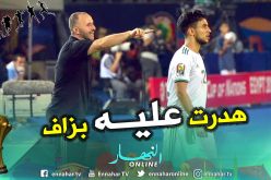 هكذا علق “بلماضي” على أداء أوناس !!